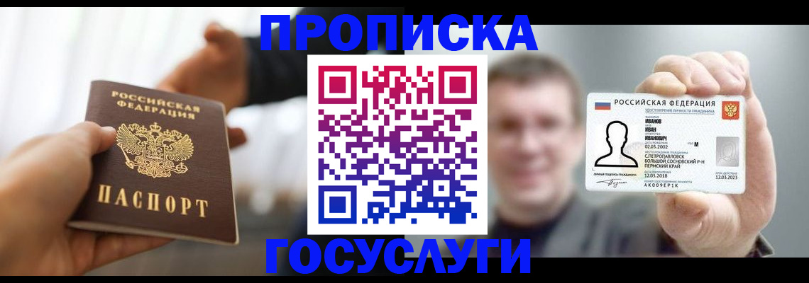 временная регистрация гарантия в Чапаевске