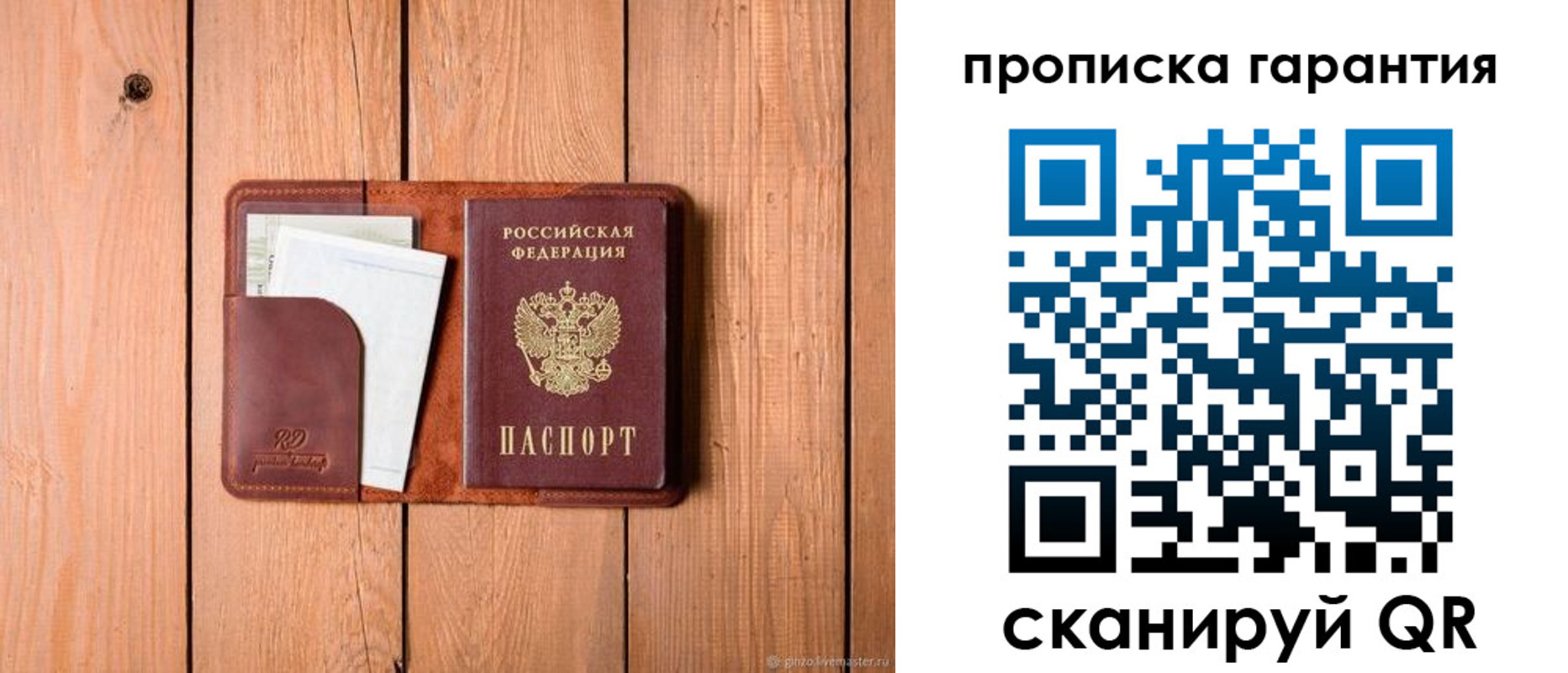 регистрация для дет. сада в Чапаевске