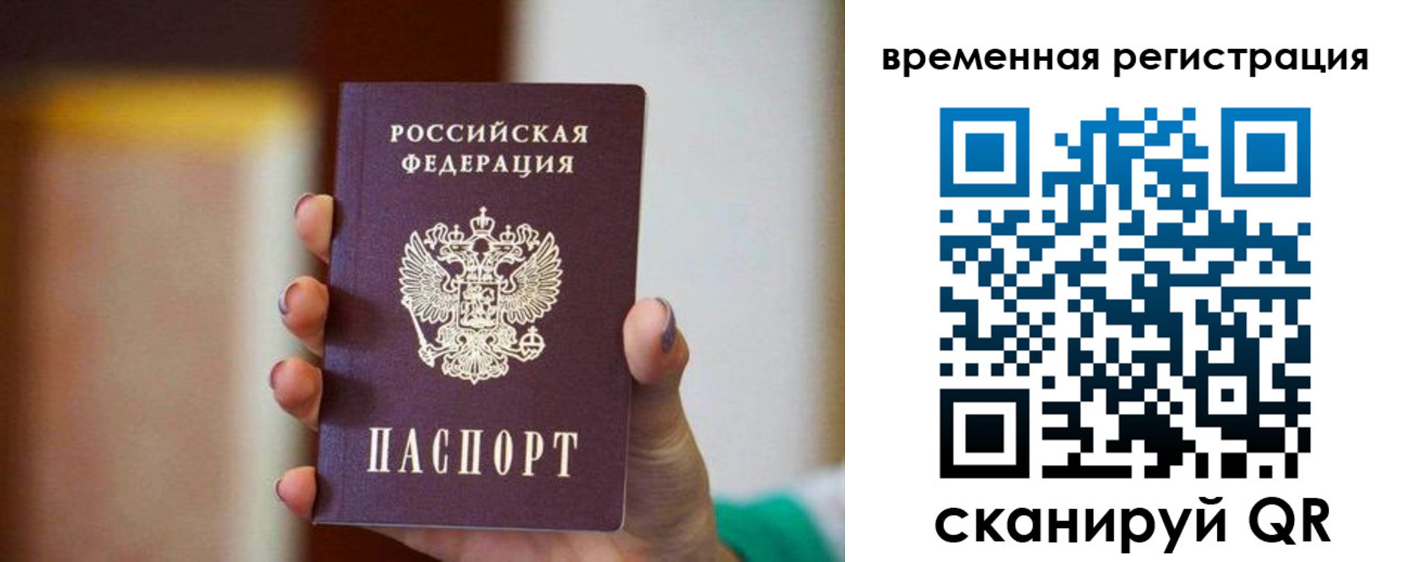 прописка паспорт в Чапаевске