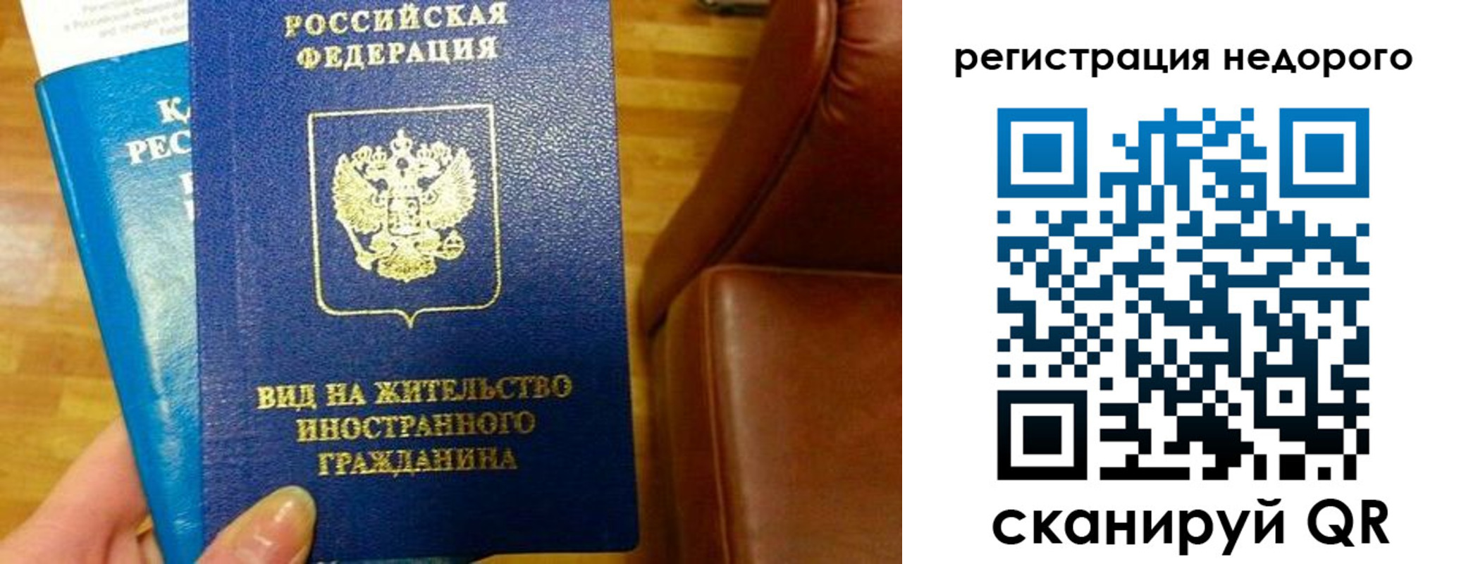 прописка гарантия в Чапаевске