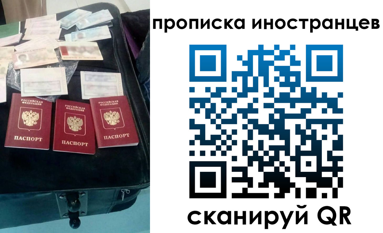 прописка для школы в Чапаевске