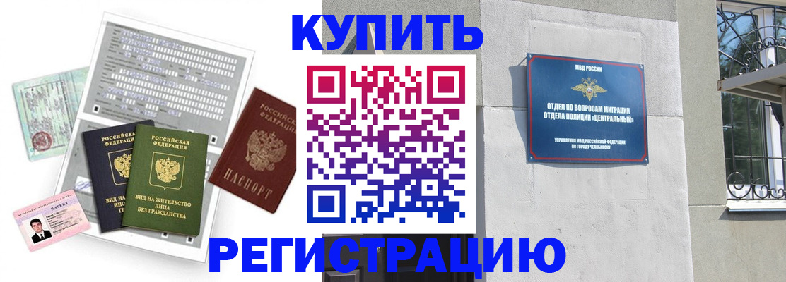 временная регистрация госуслуги в Чапаевске