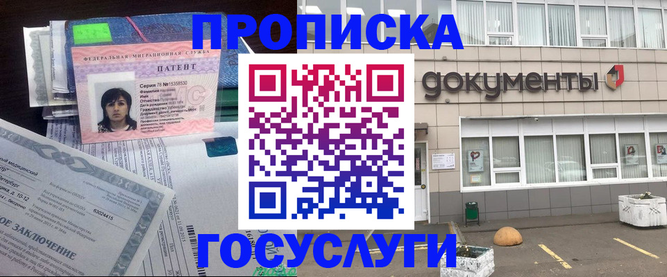 временная регистрация для всех в Чапаевске