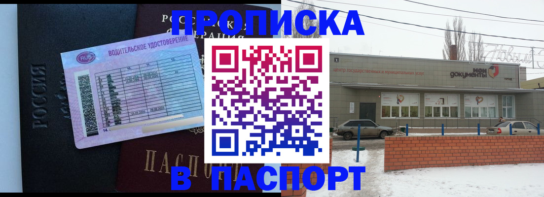 временная регистрация госуслуги в Чапаевске