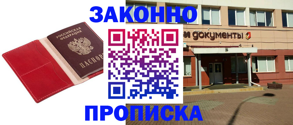 регистрация для школы в Чапаевске